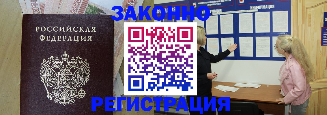 регистрация в Ставропольском крае