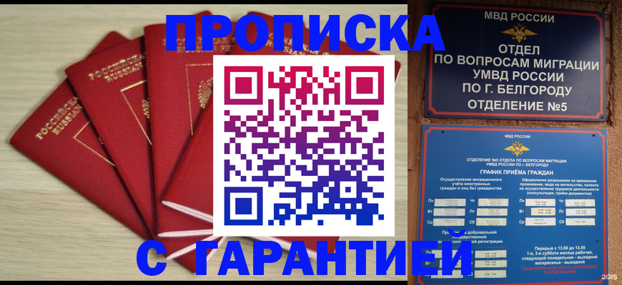 миграционный учет в Ставропольском крае