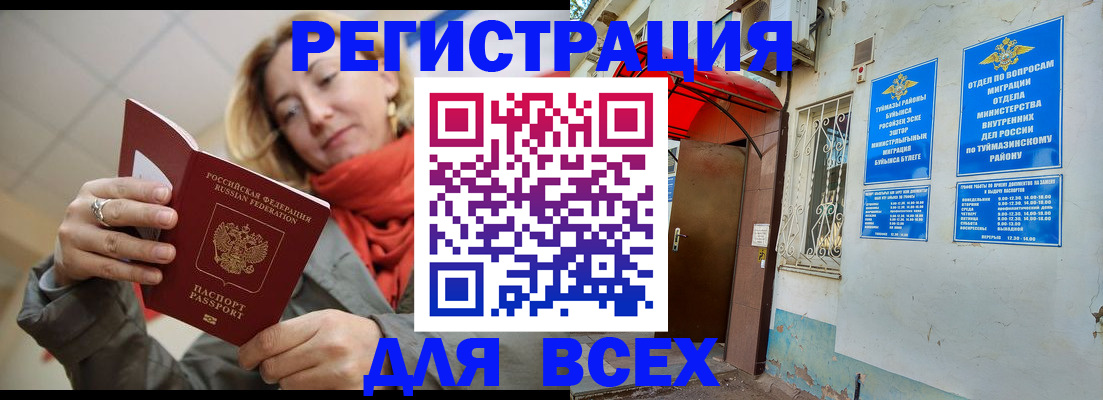 прописка иностранных граждан в Ставропольском крае
